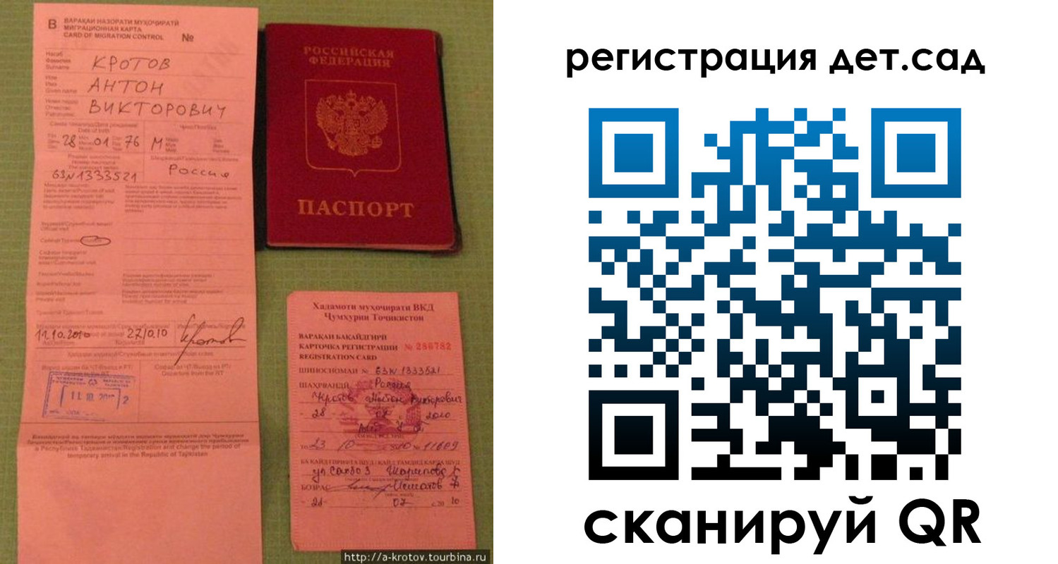 прописка поиск в Нефтекамске