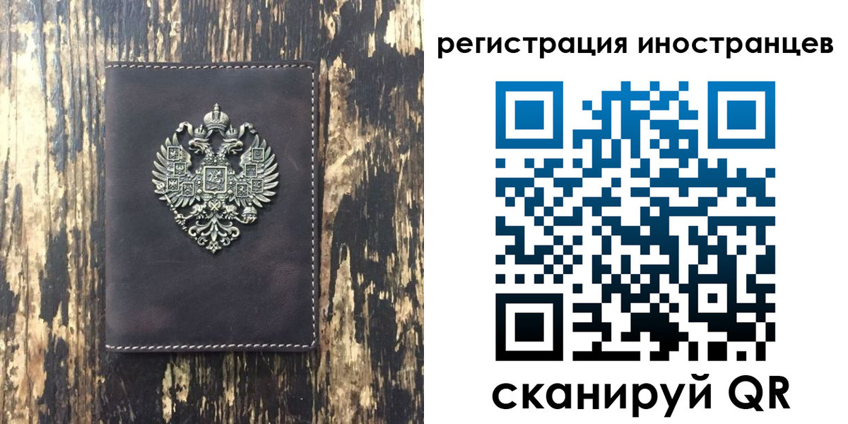 временная регистрация купить в Нефтекамске