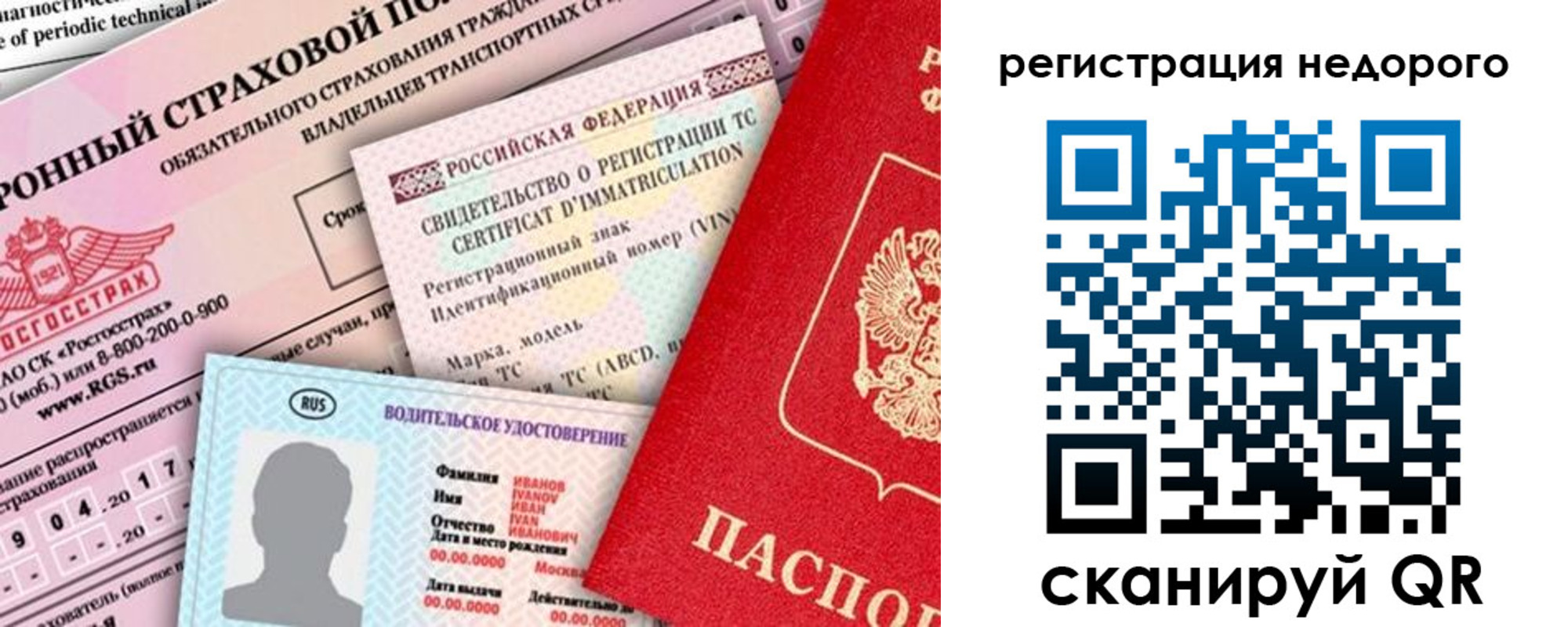 прописка в квартире в Нефтекамске