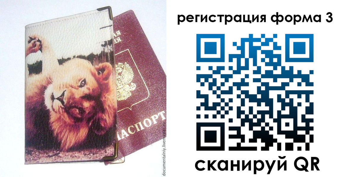 где прописаться в Нефтекамске