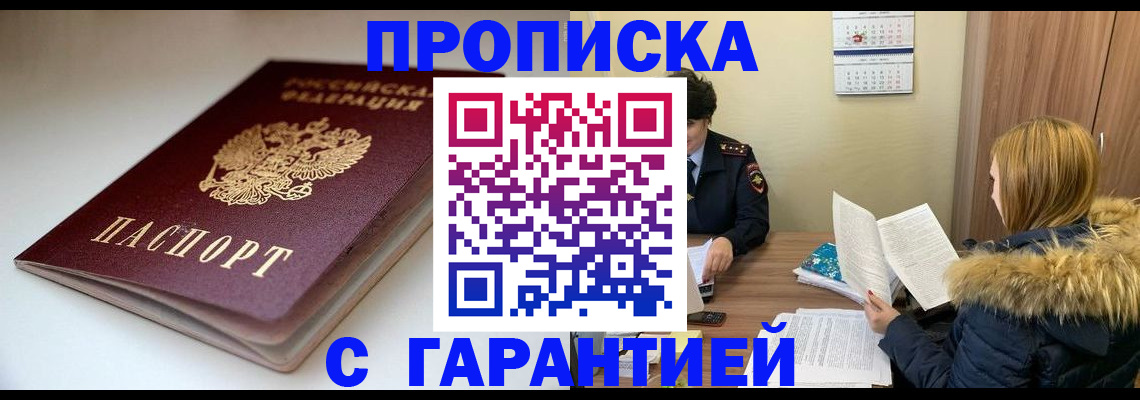 временная регистрация для всех в Нефтекамске