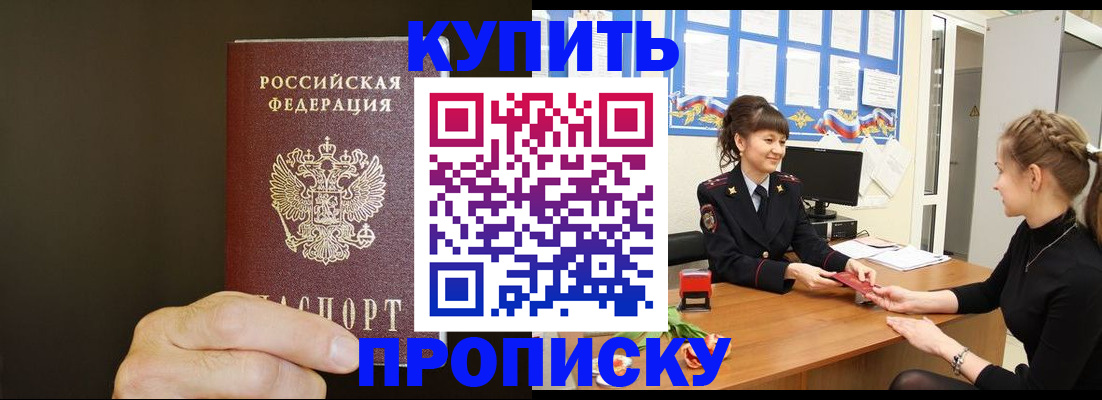 пропишу в квартире в Нефтекамске