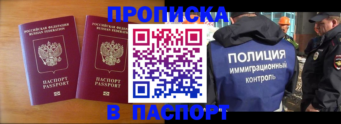 прописка паспорт в Нефтекамске