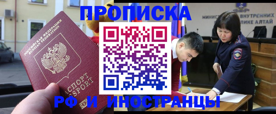 прописка для школы в Нефтекамске