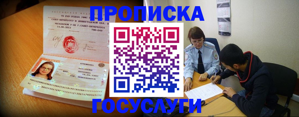 найти адрес прописки в Нефтекамске