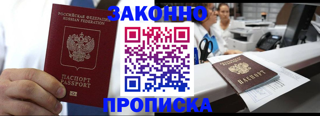 временная регистрация в Нефтекамске