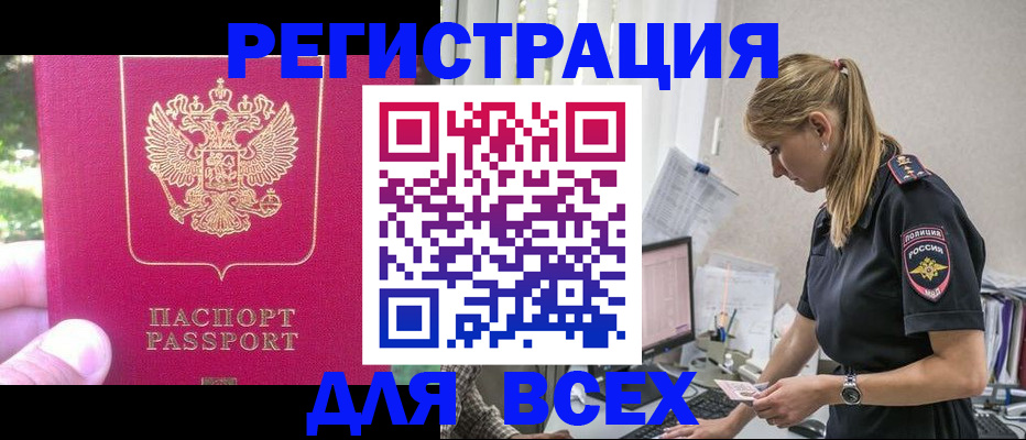 прописка иностранных граждан в Нефтекамске