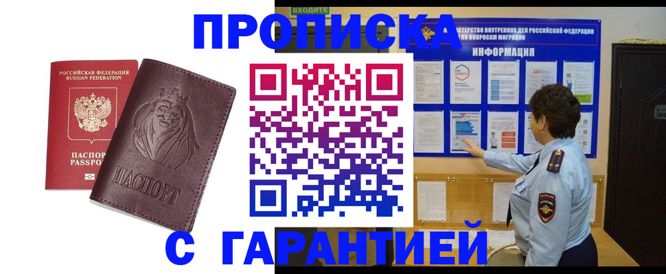 прописка для кредита в Нефтекамске
