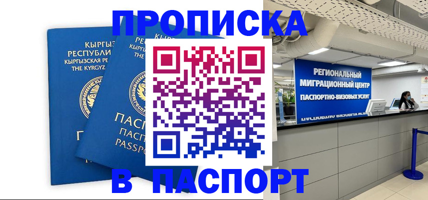 миграционный учет в Нефтекамске