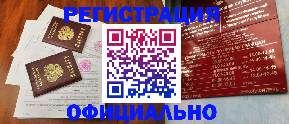 пропишу в квартире в Нефтекамске