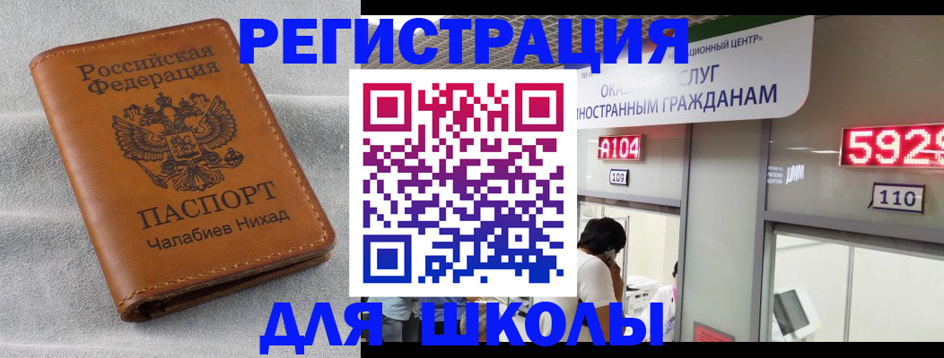 регистрация в Нефтекамске